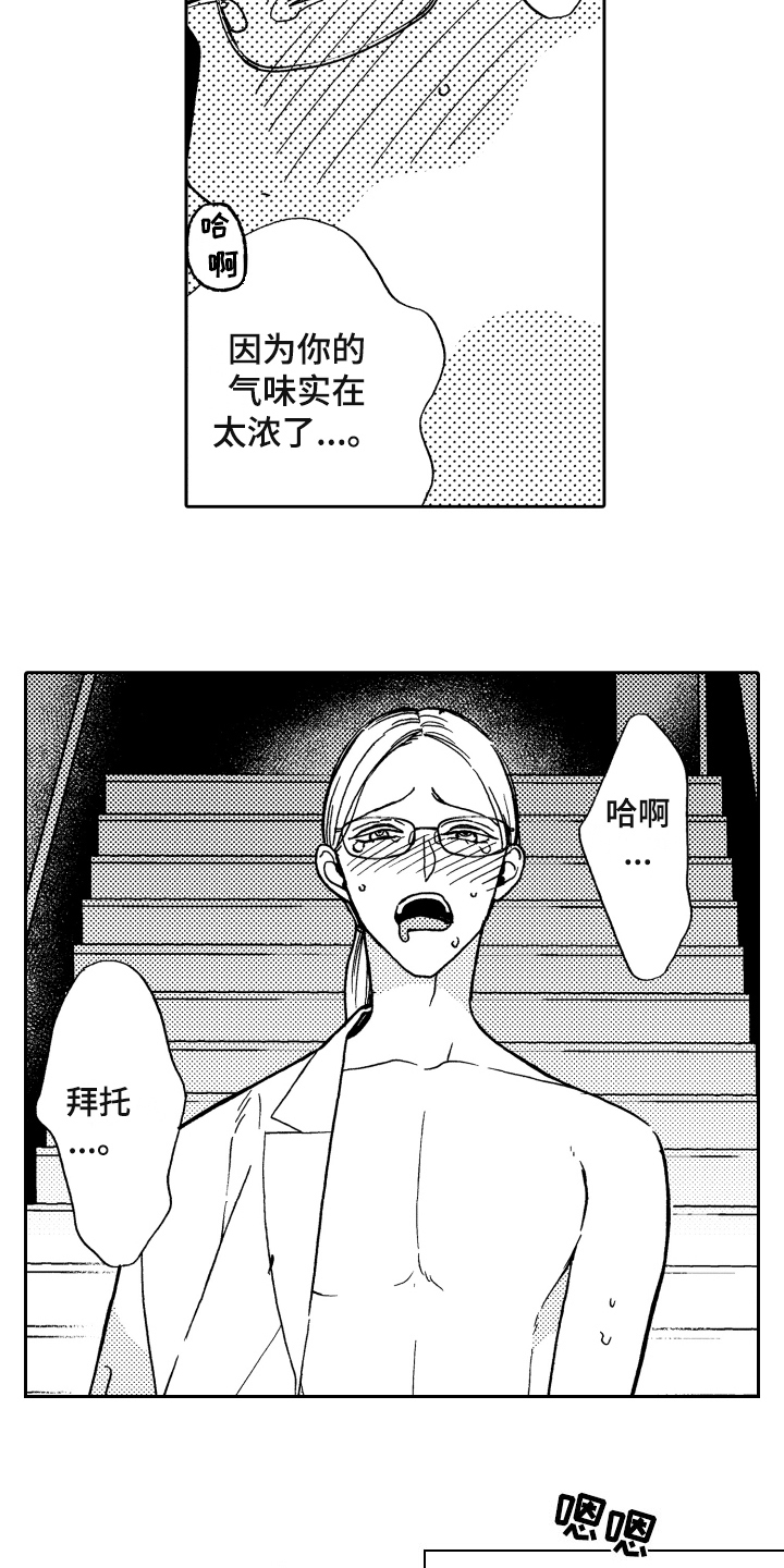 反抗之声漫画免费阅读漫画,第2章：发作2图