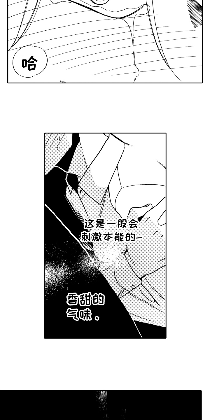 反抗之魂会消失吗漫画,第3章：发现1图