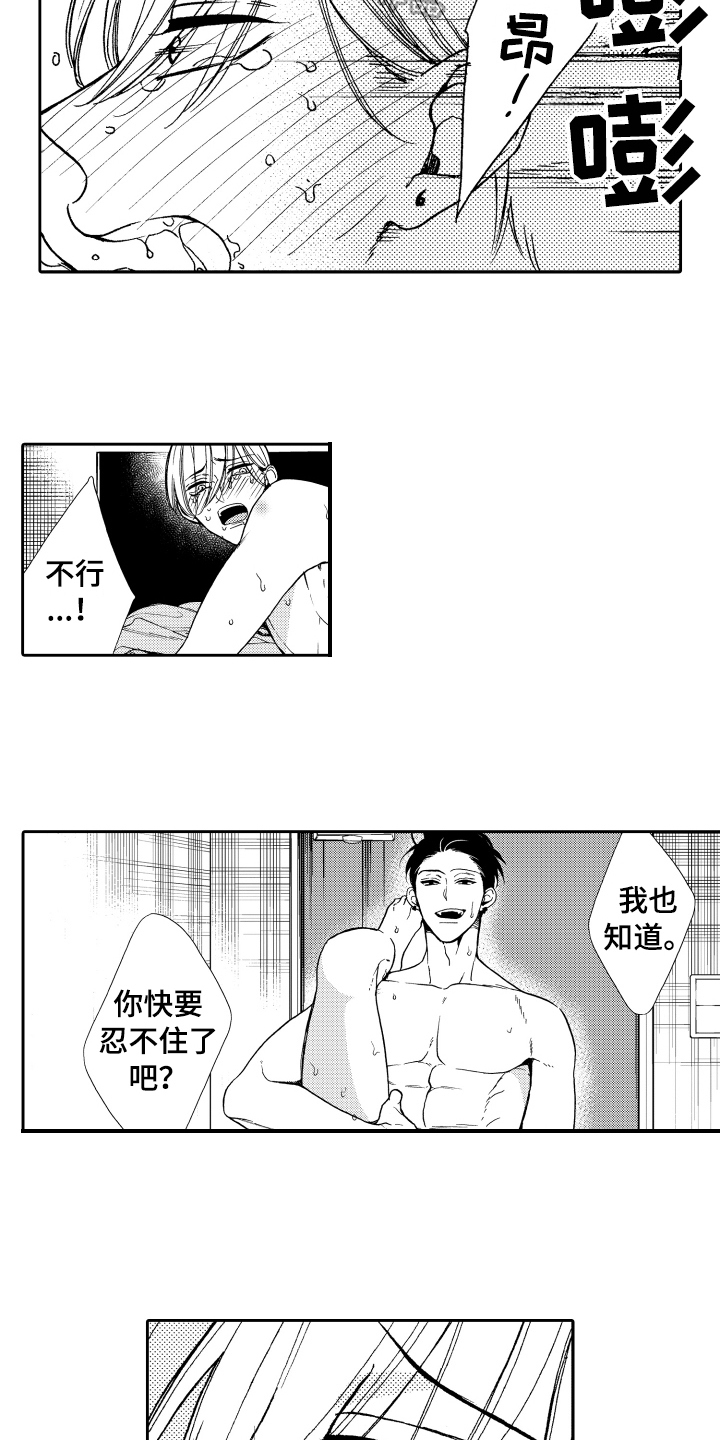 反抗之真心英雄电视剧星辰影院漫画,第16章：表白2图