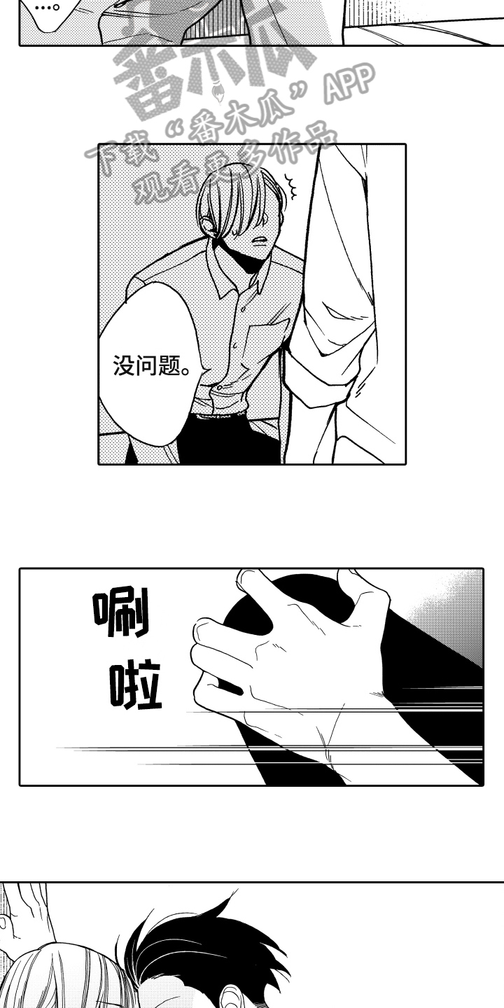 反抗军完整版免费观看漫画,第4章：条件1图