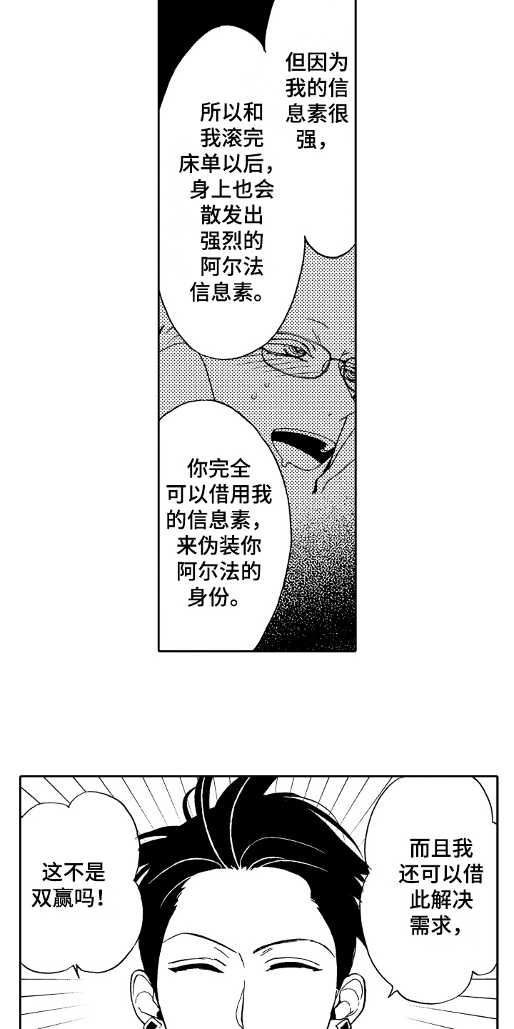 反抗之舞音乐漫画,第5章：选择1图