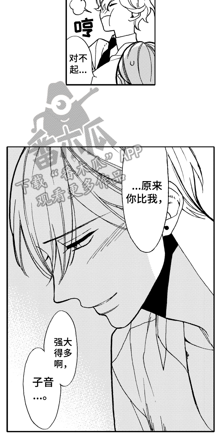 反抗之音歌曲漫画,第13章：安慰2图