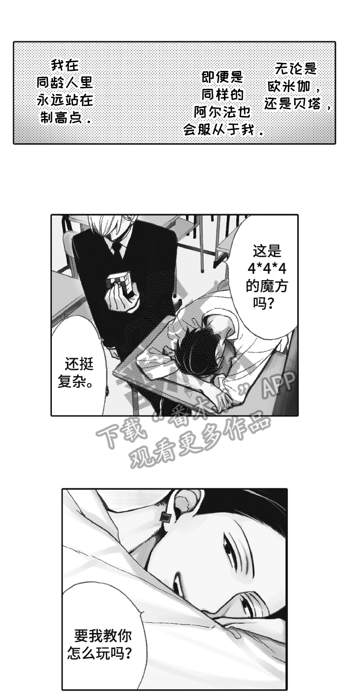 反抗之真心英雄电视剧第36集漫画,第7章：明确1图