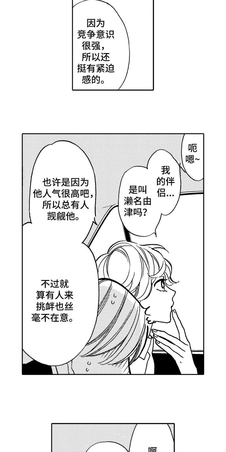 反抗之真心英雄全集策驰影院免费版国语版漫画,第6章：真心1图