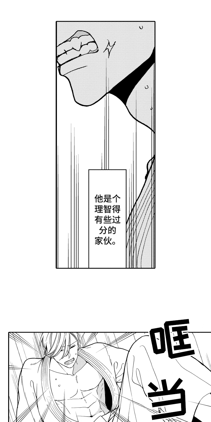 反抗之魂怎么免费获得漫画,第2章：发作1图