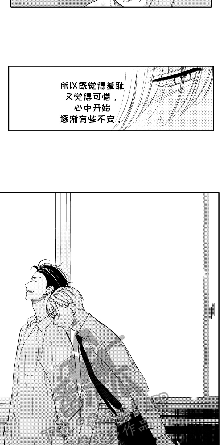 反抗之真心英雄电视剧星辰影院漫画,第16章：表白2图