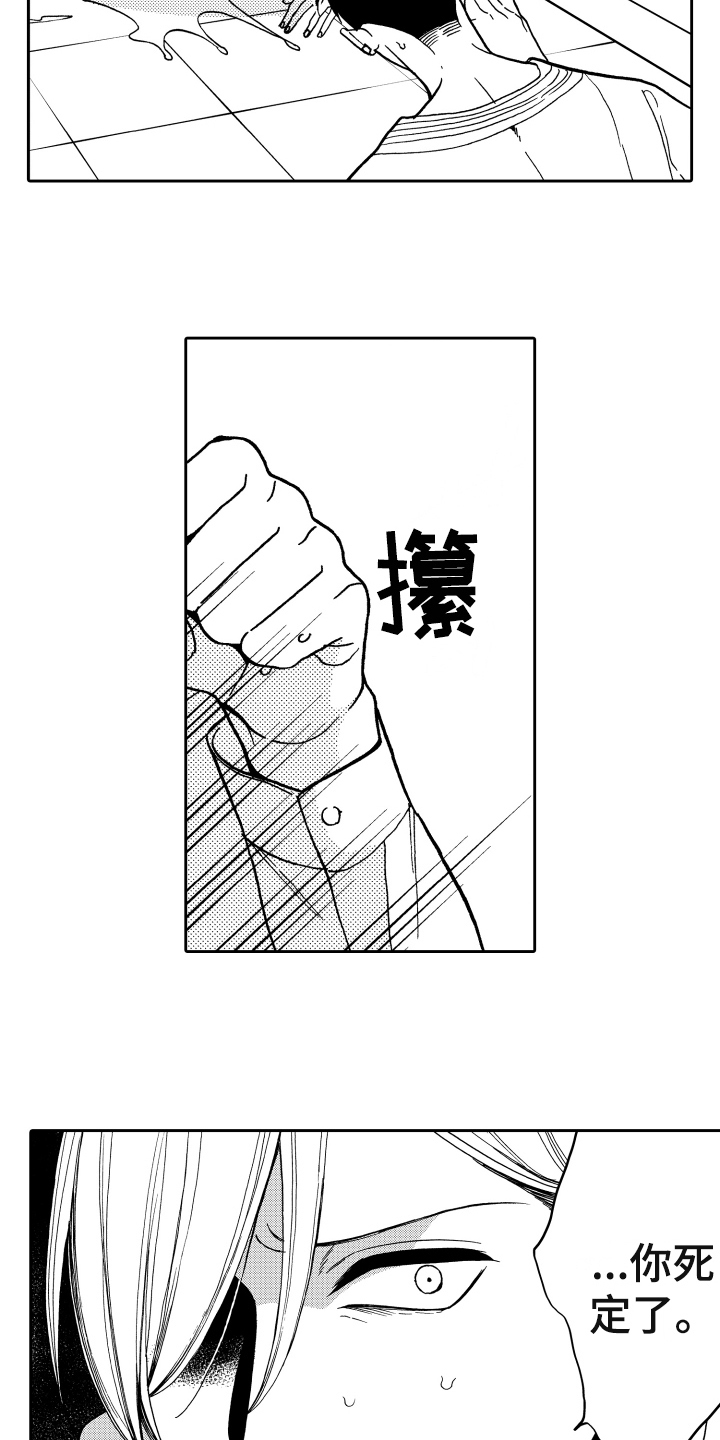 反抗之真心英雄全集在线观看西瓜漫画,第2章：发作2图