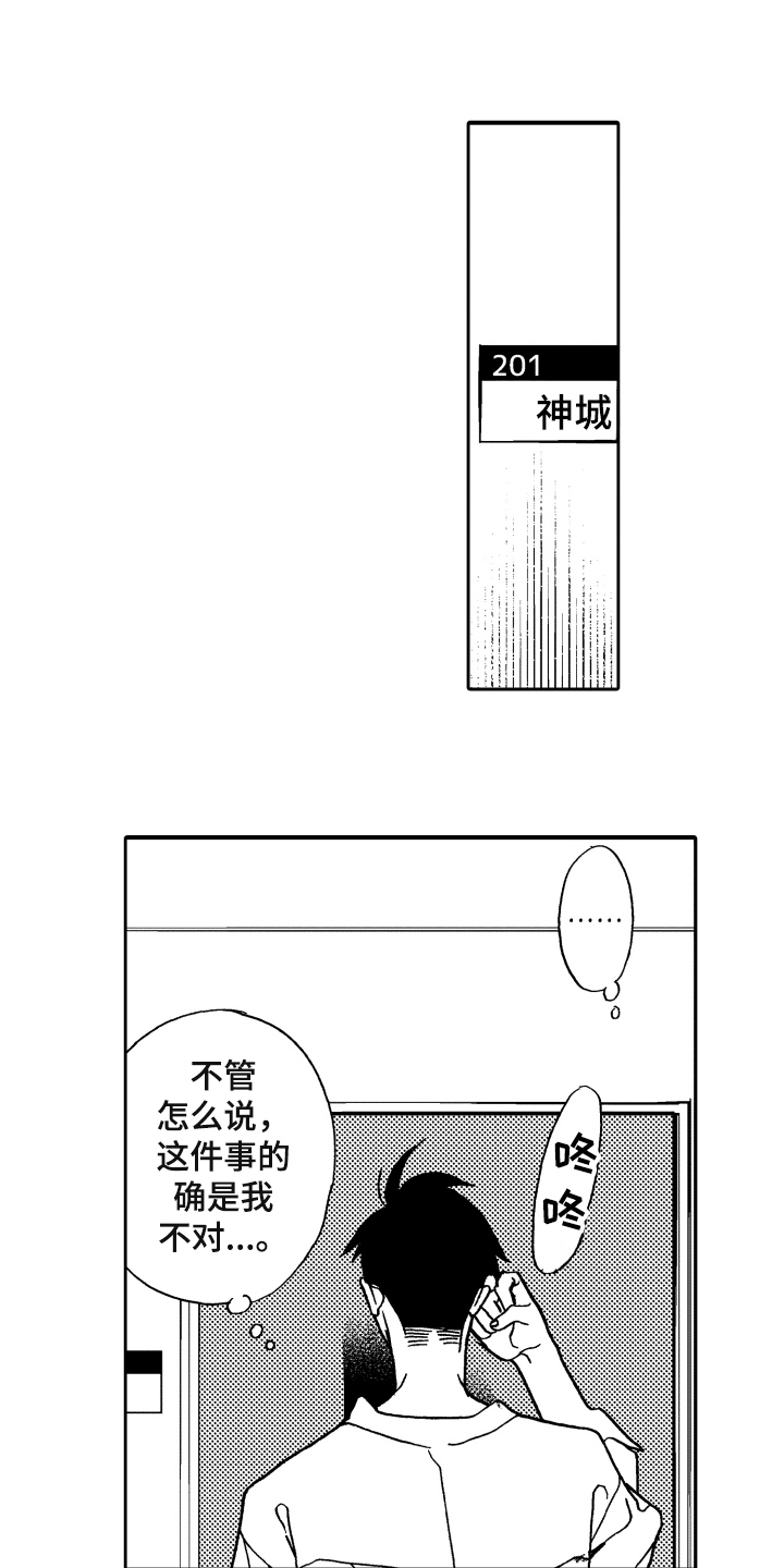 反抗之舞纯音乐漫画,第2章：发作2图