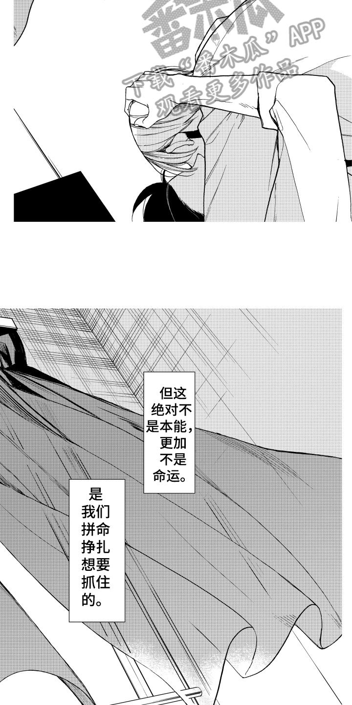 反抗之真心抗日电视剧漫画,第16章：表白1图