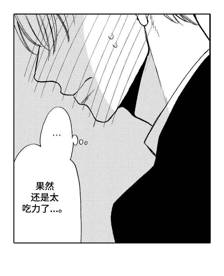 反抗之音歌曲漫画,第18章：心意2图