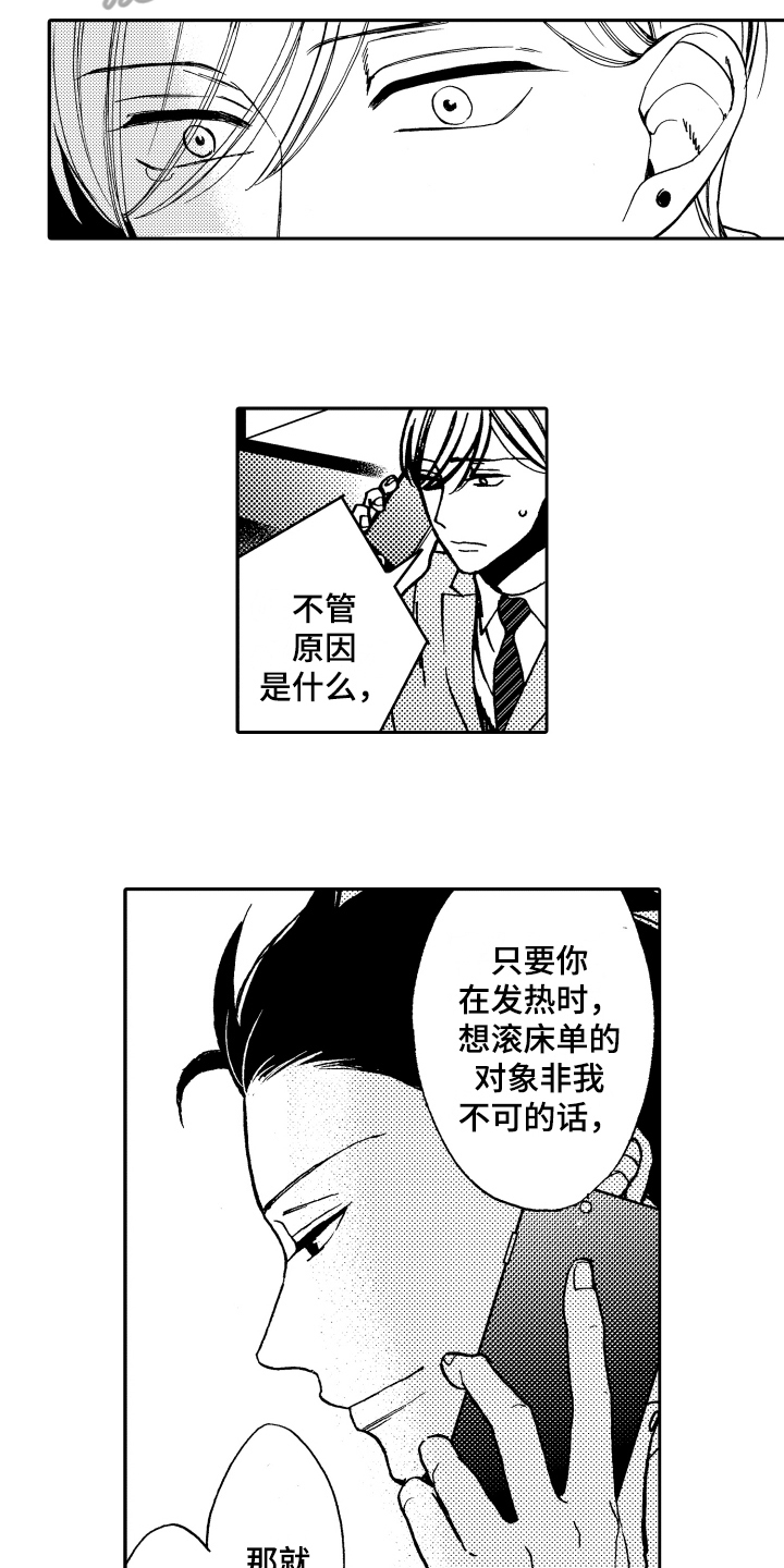 反抗之真心英雄电视剧星辰影院漫画,第21章：这就是爱【完结】2图