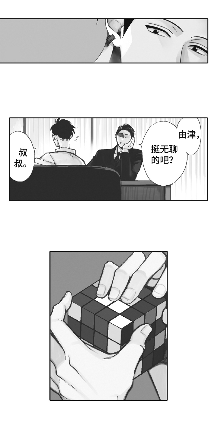 反抗之声豆瓣漫画,第7章：明确1图