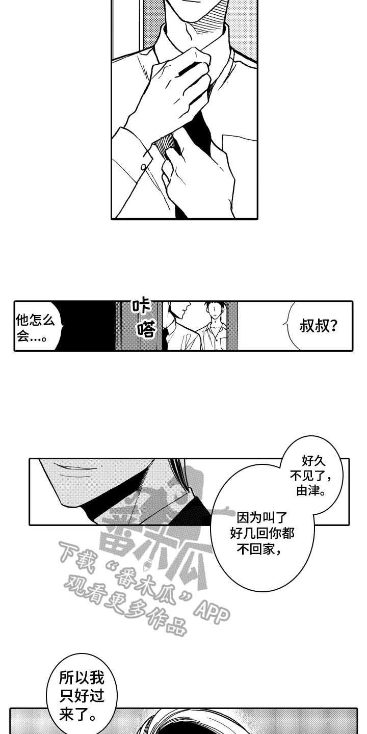 反抗之声漫画漫画,第8章：克制2图