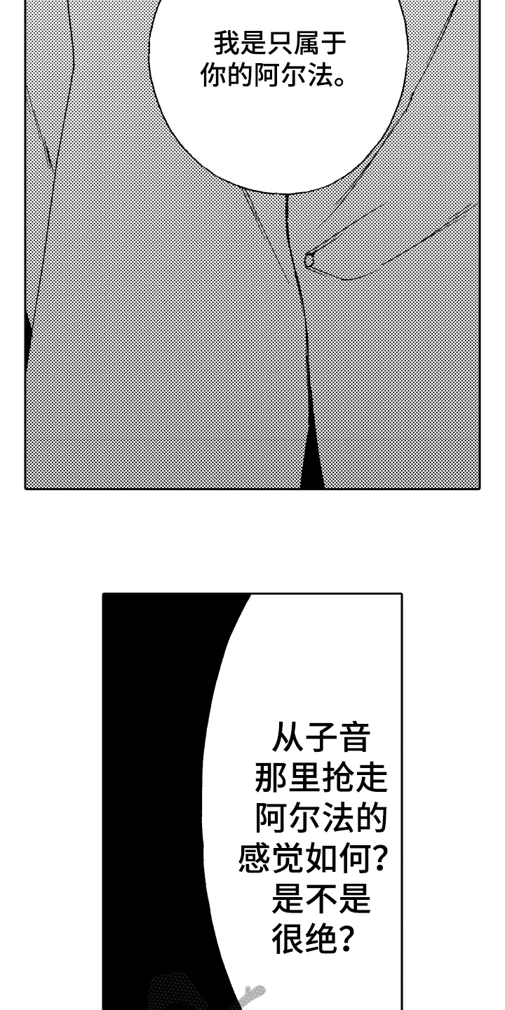 反抗之魂什么时候能用漫画,第11章：了断2图