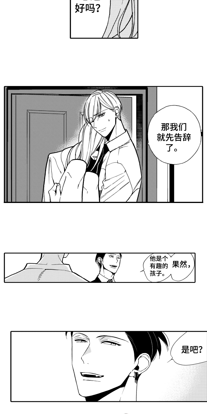 反抗之魂怎么兑换漫画,第8章：克制2图