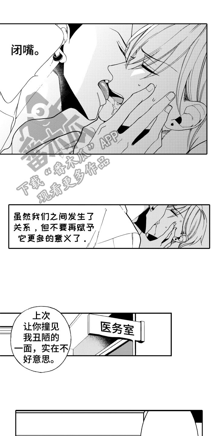 反抗之真心抗日电视剧漫画,第9章：印象2图