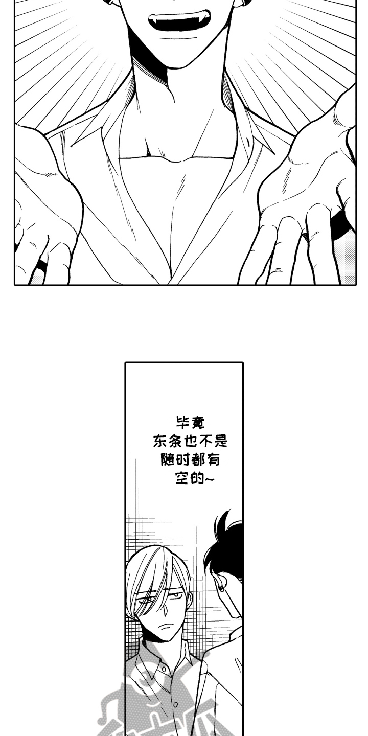 反抗之舞音乐漫画,第5章：选择2图