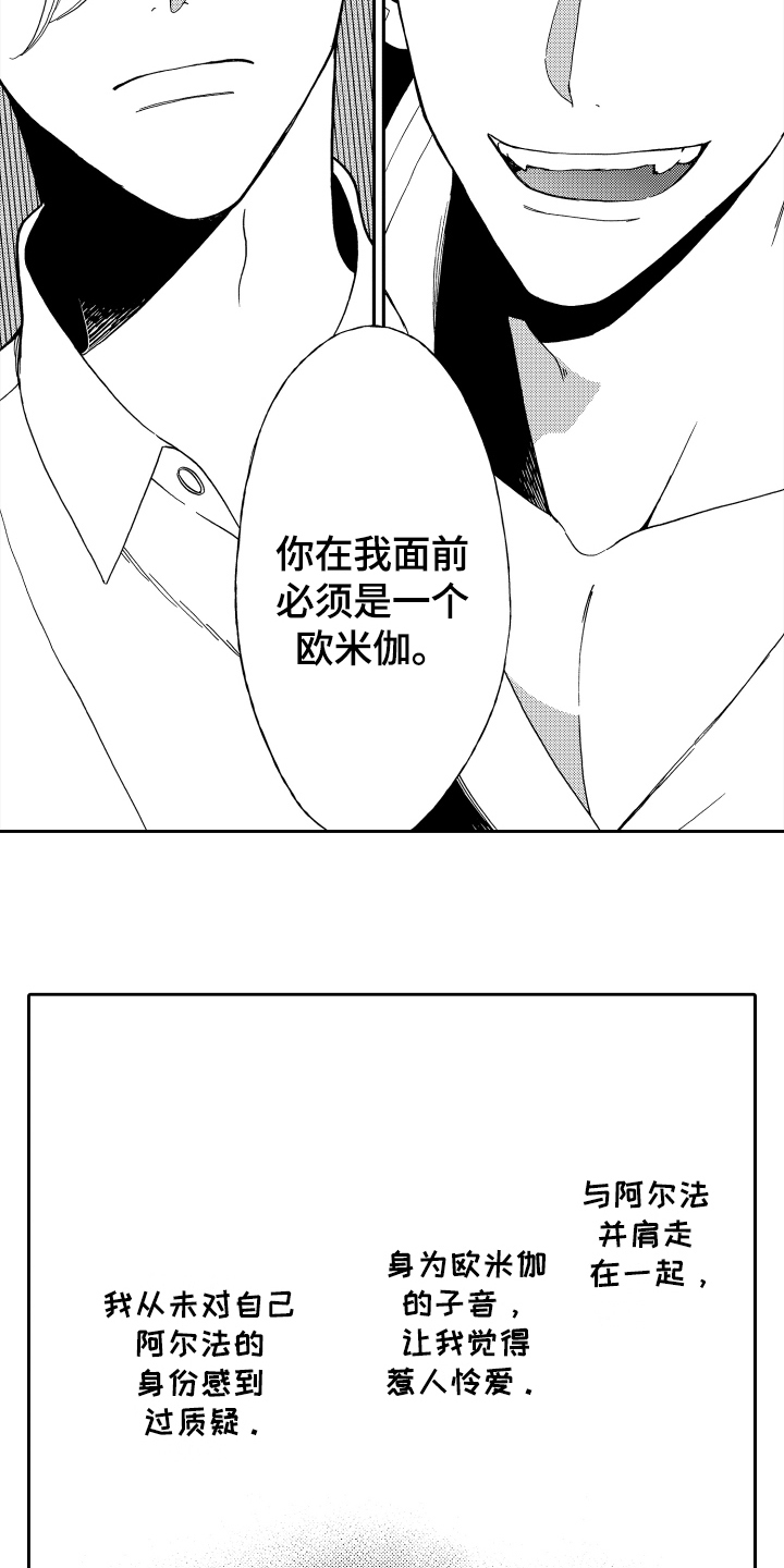 反抗军完整版免费观看漫画,第4章：条件1图