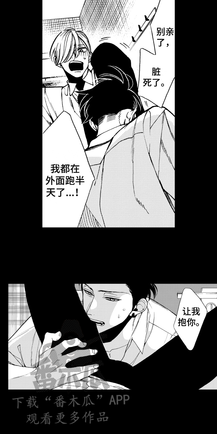 反抗军完整免费观看漫画,第19章：自在1图