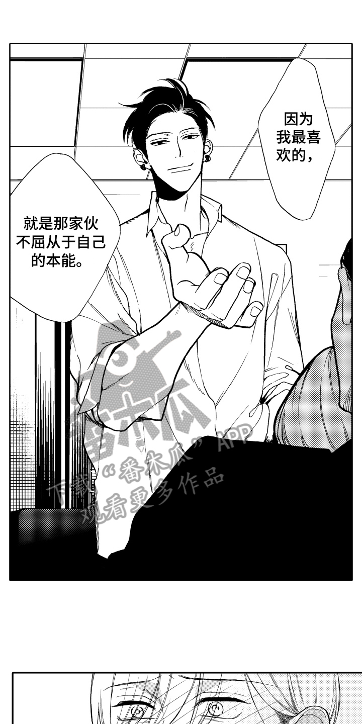 反抗之真心英雄吴樾漫画,第18章：心意1图