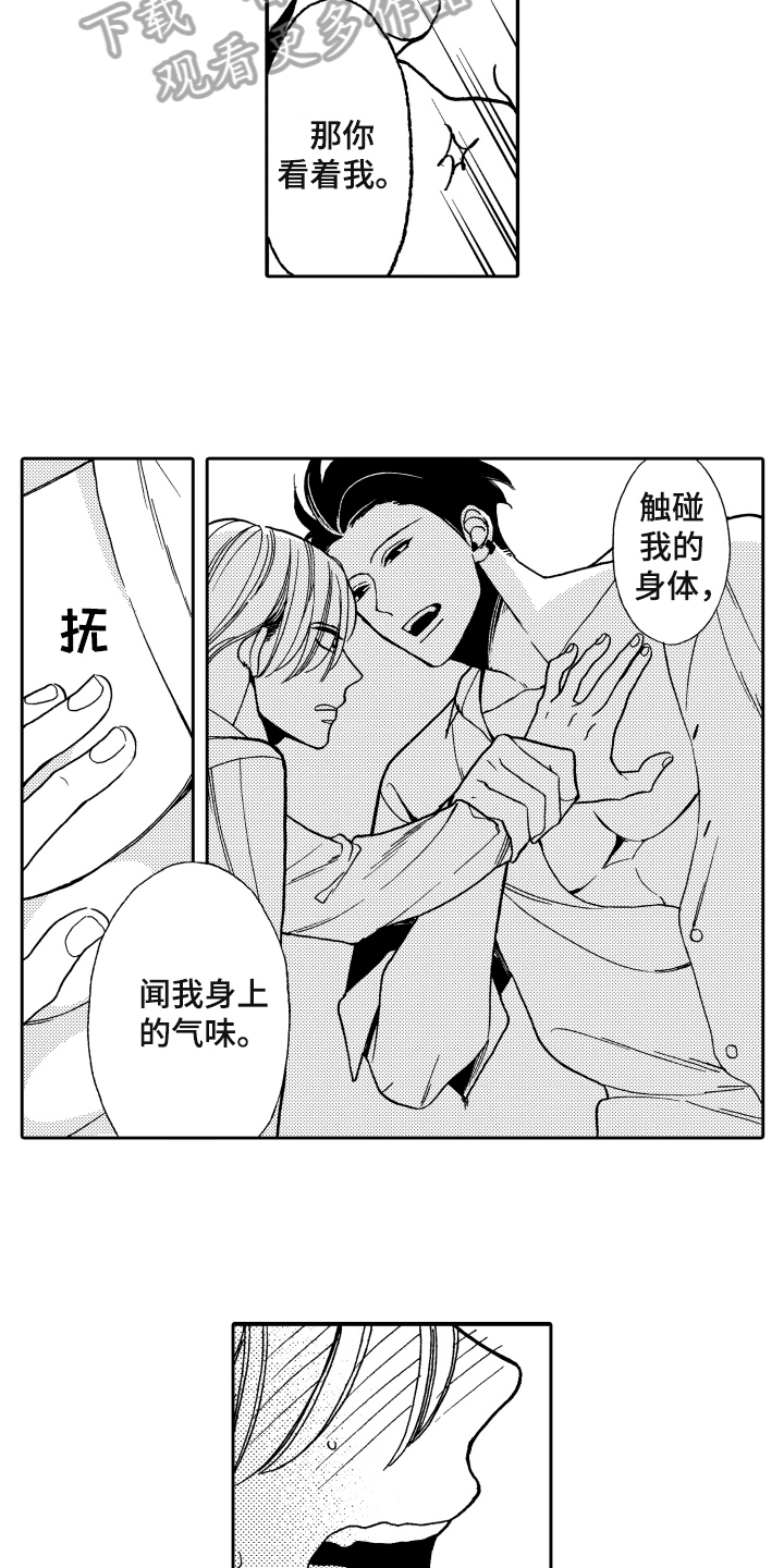 反抗之魂会过期吗漫画,第4章：条件1图