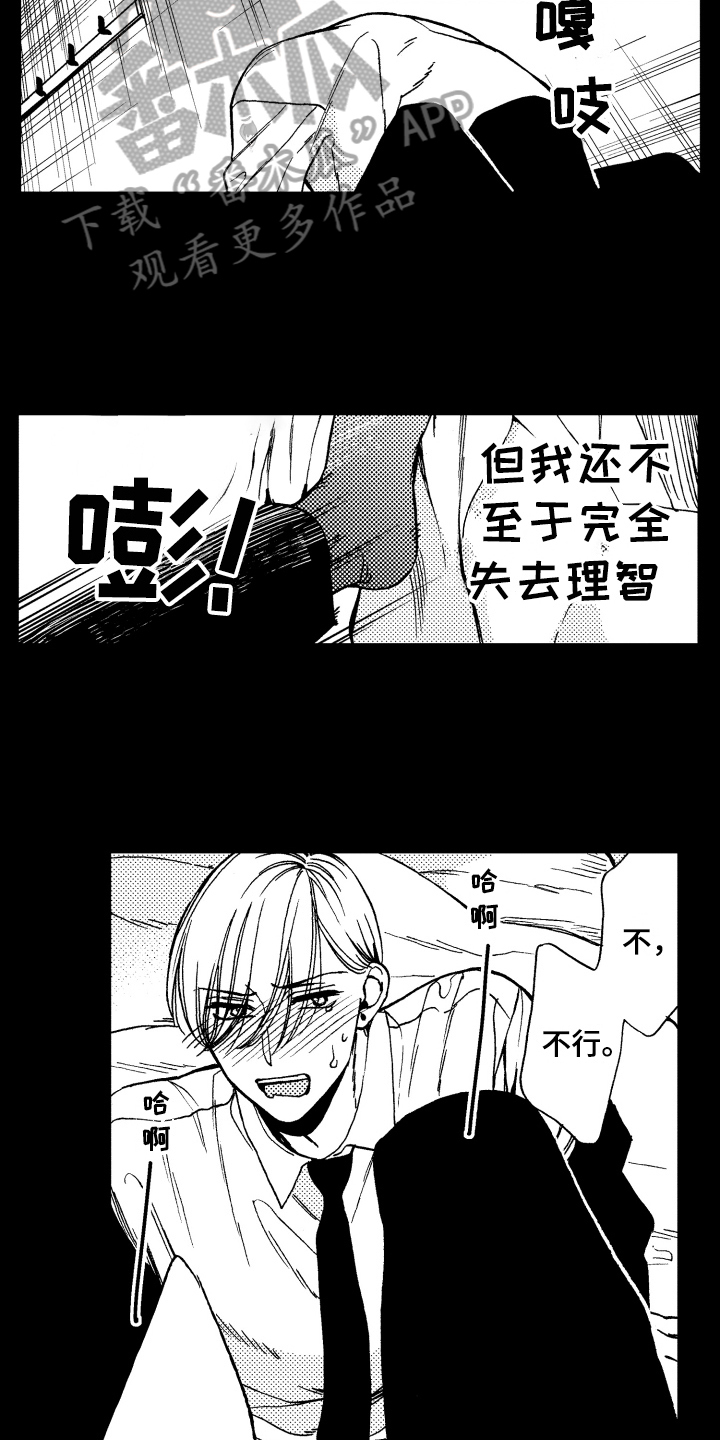 反抗之魂在游戏中的作用是什么漫画,第19章：自在2图