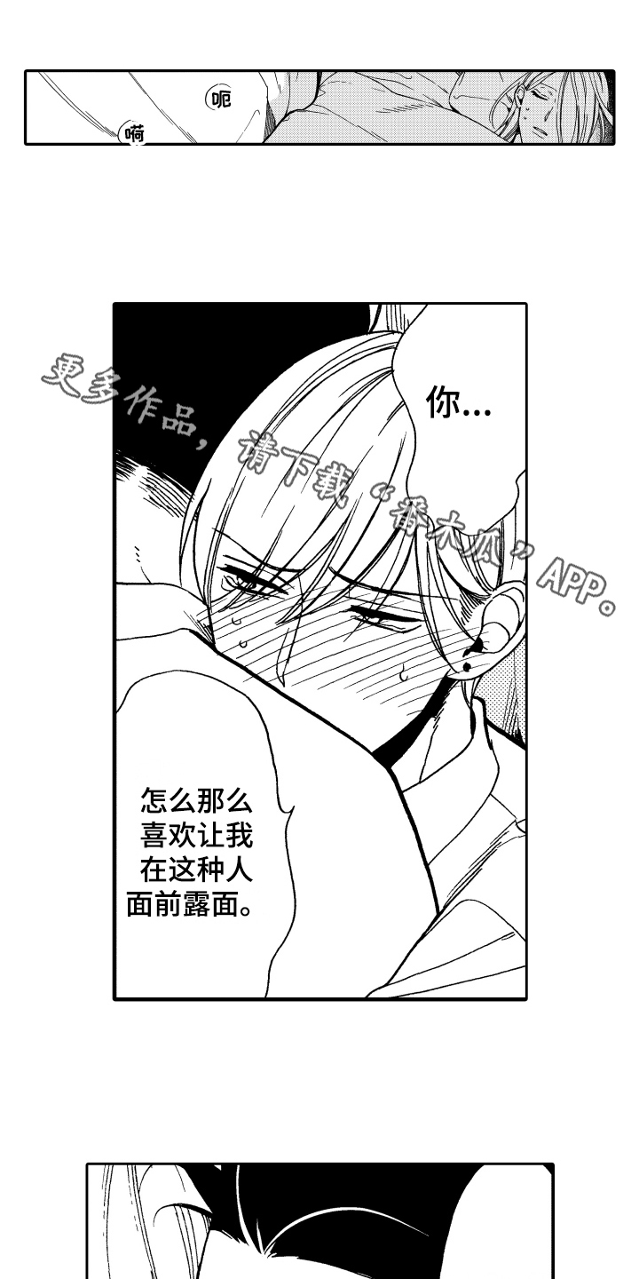 反抗之声漫画,第9章：印象1图