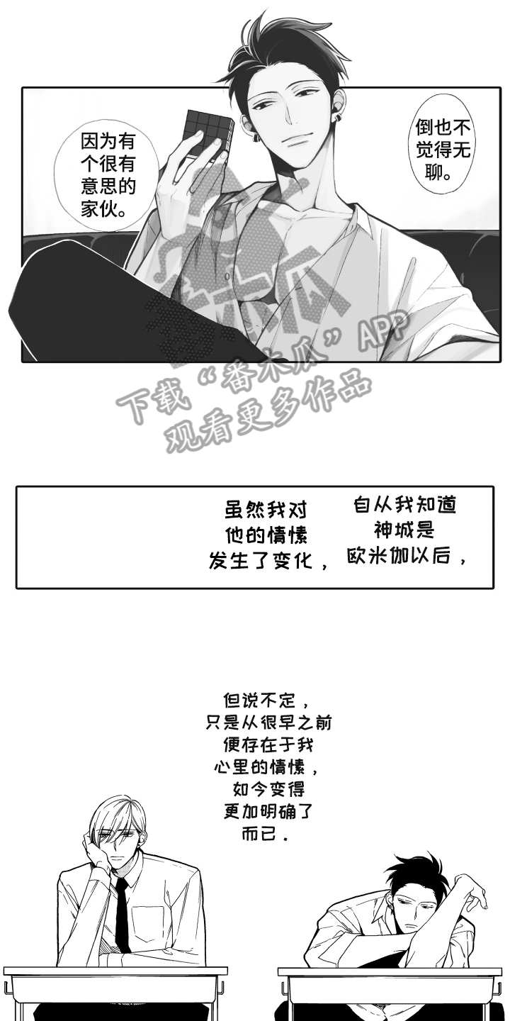 反抗之声豆瓣漫画,第7章：明确2图