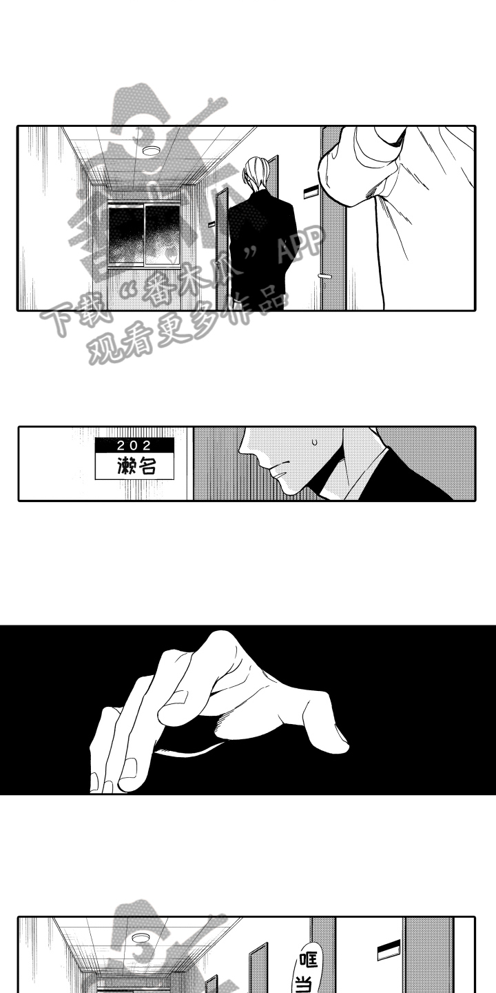 反抗之声漫画又叫什么名字来着漫画,第6章：真心2图