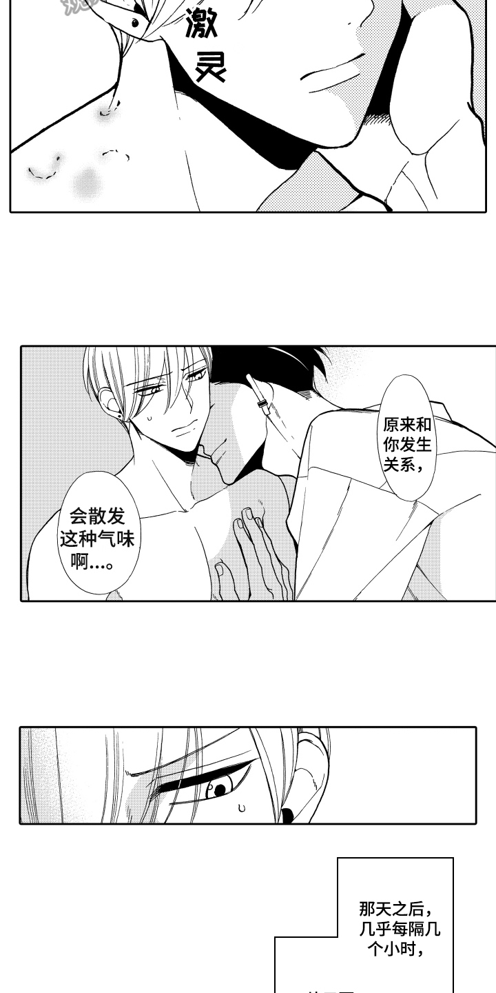 反抗之真心英雄吴樾漫画,第5章：选择2图