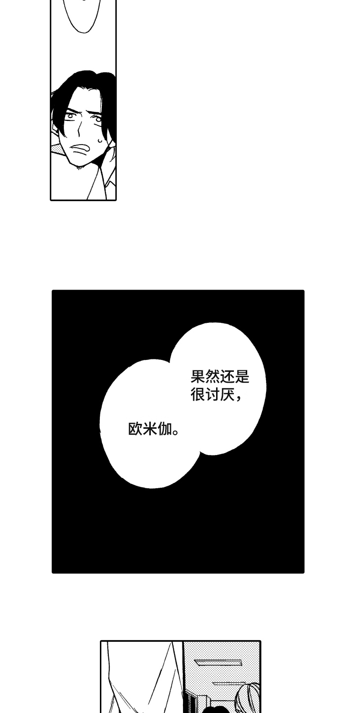 反抗之真心英雄第18集漫画,第7章：明确2图