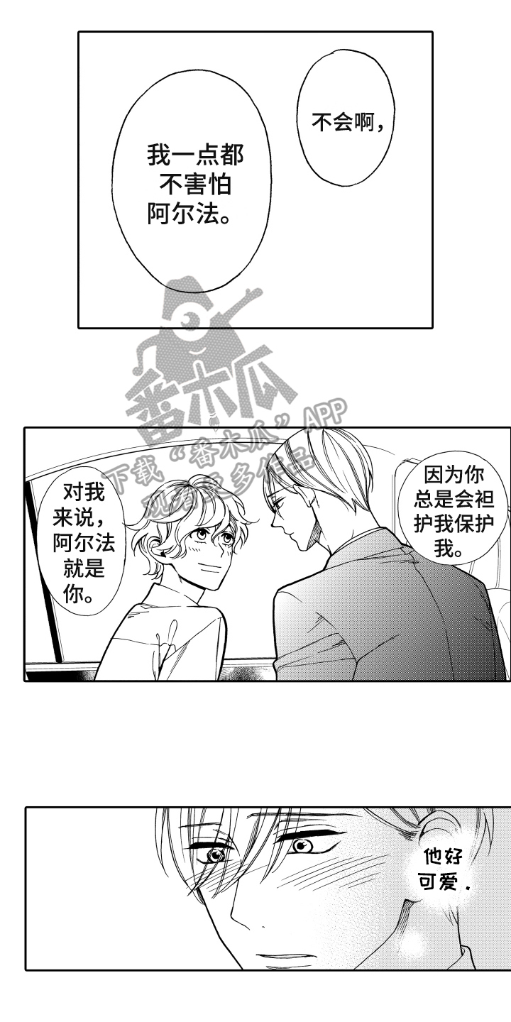 反抗之魂音乐漫画,第6章：真心2图