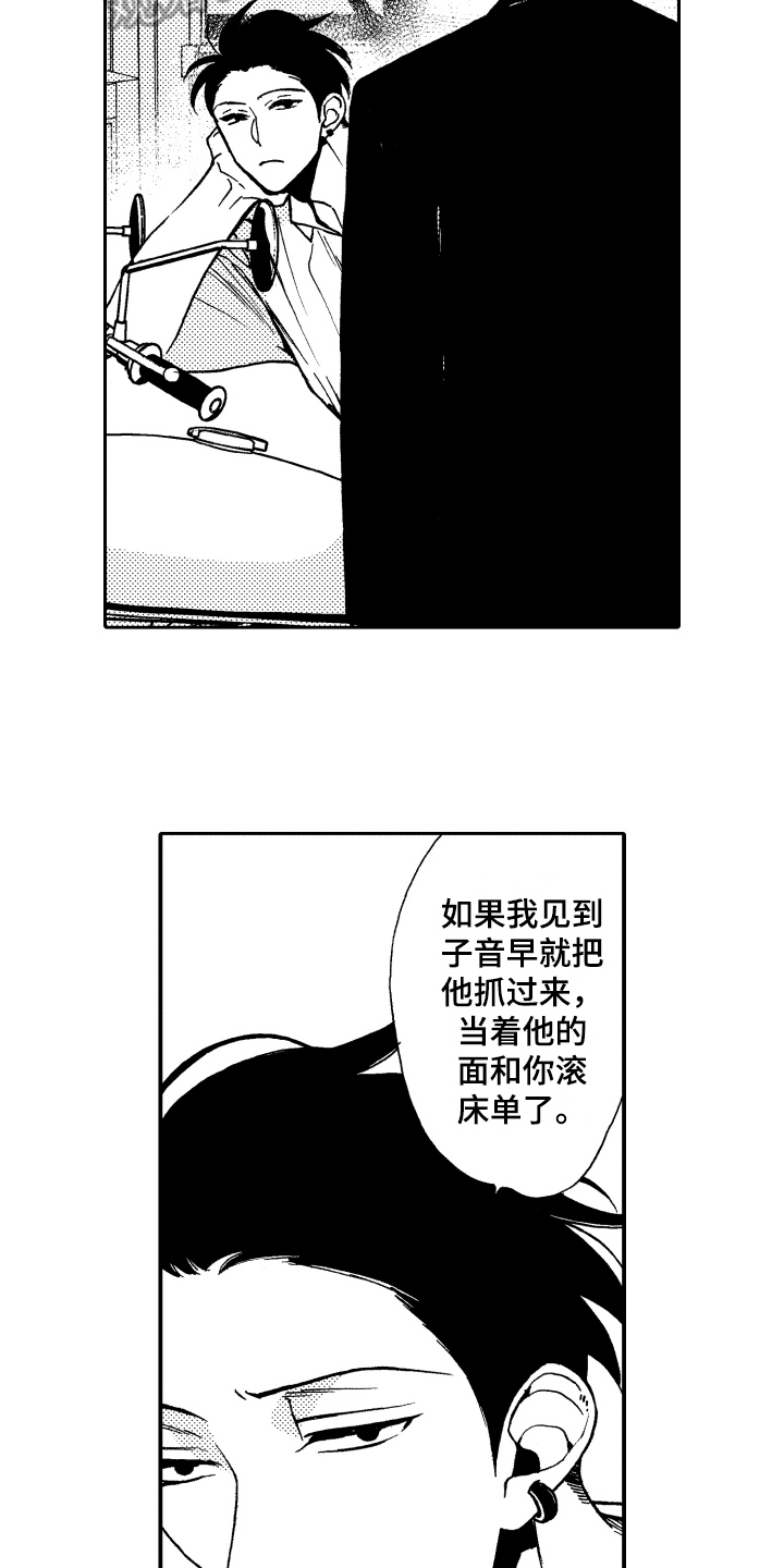 反抗之魂可以免费获得多少个漫画,第18章：心意1图