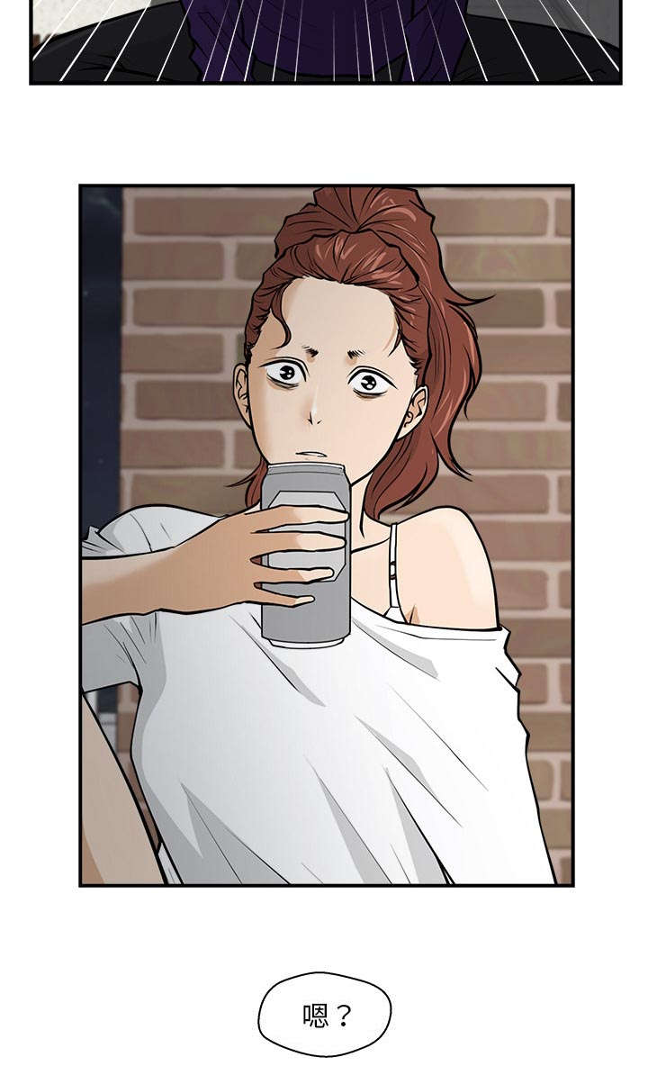 调教屌丝记漫画,第38话1图