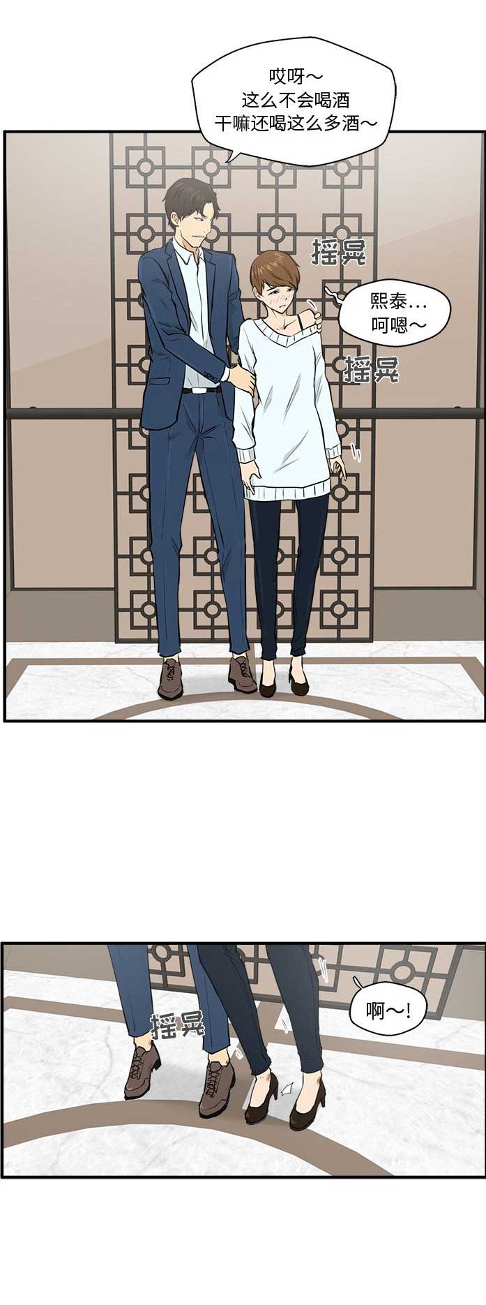 调教屌丝记漫画,第73话1图
