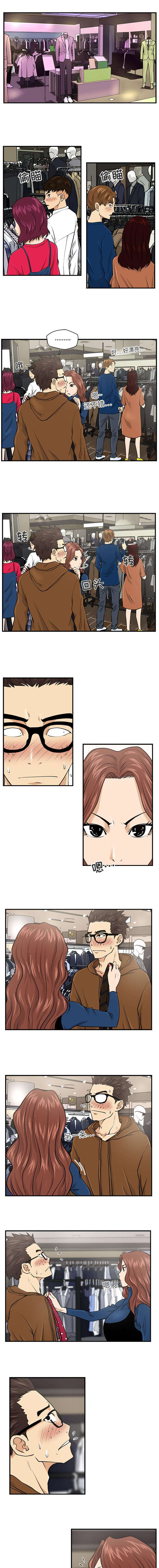 调教屌丝记漫画,第15话2图