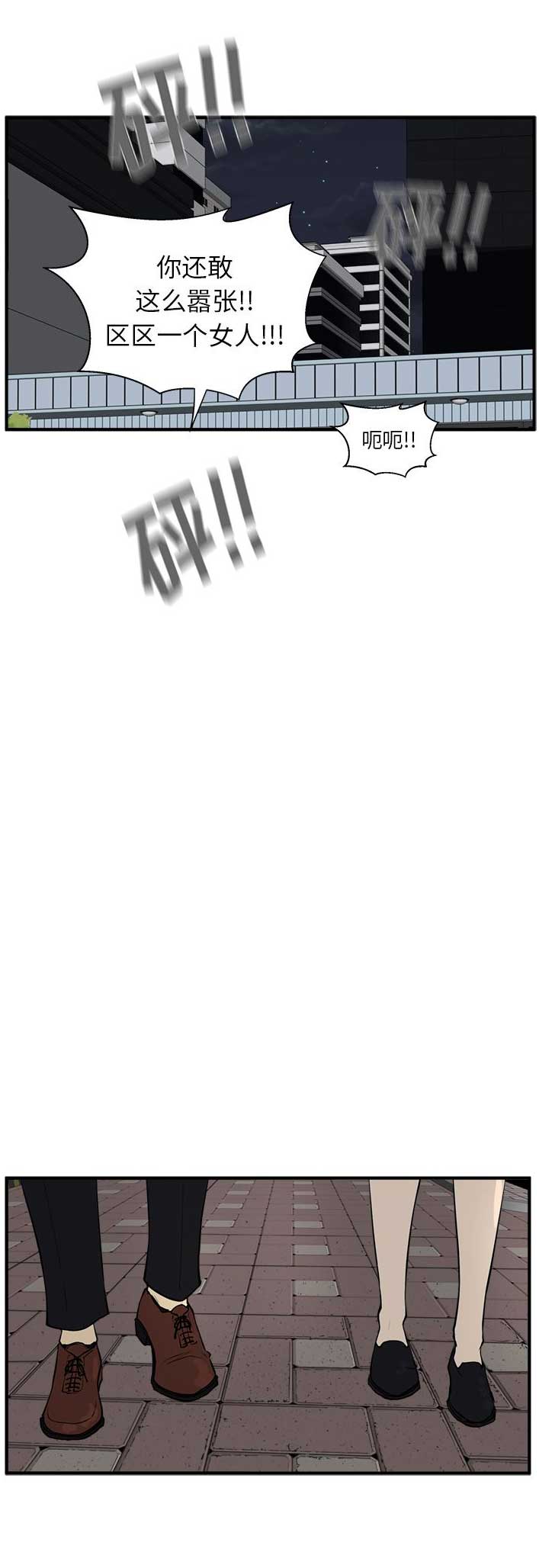 调教屌丝记漫画,第69话1图