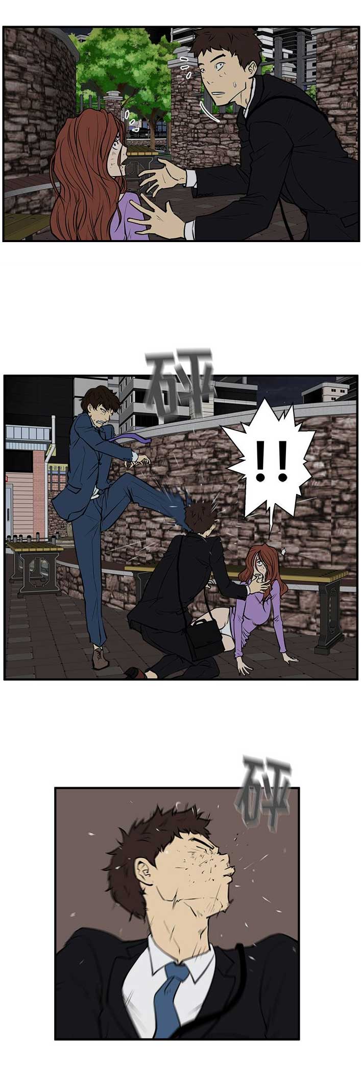 调教屌丝记漫画,第70话1图