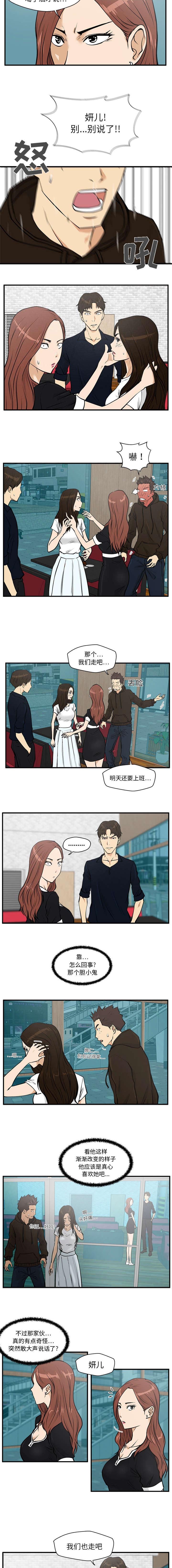 调教屌丝记漫画,第56话2图