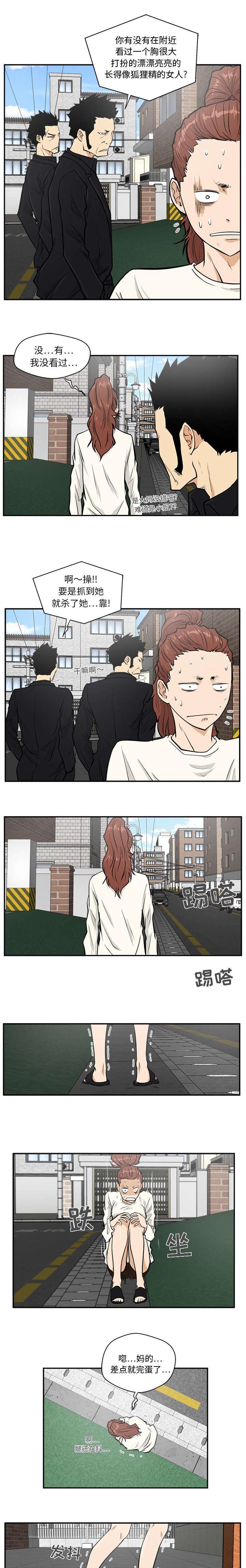 调教屌丝记漫画,第47话1图