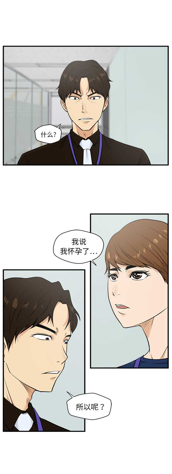 调教屌丝记漫画,第80话1图