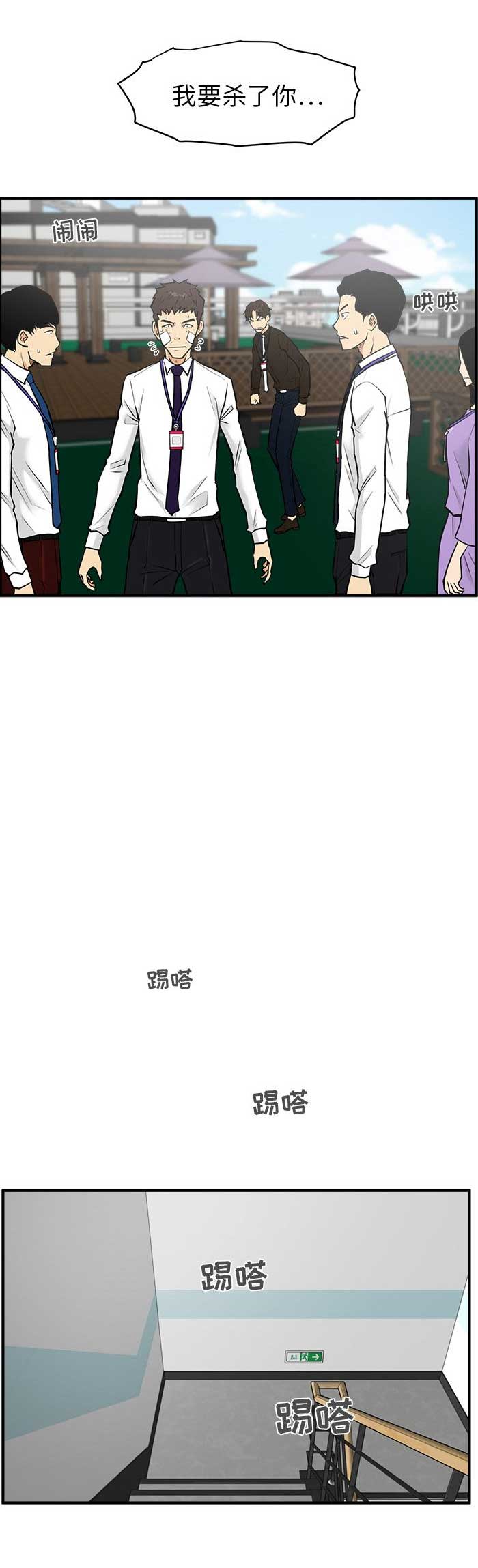 调教屌丝记漫画,第78话1图