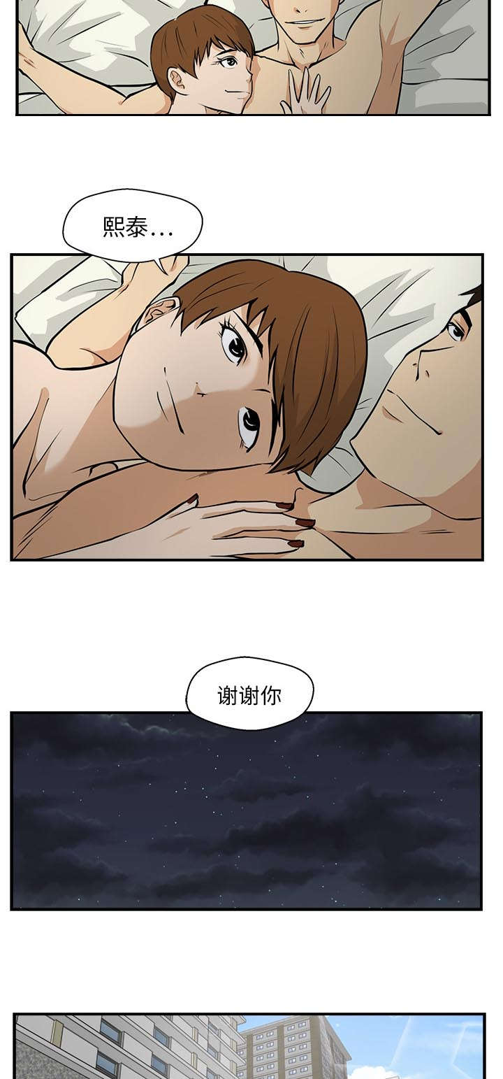调教屌丝记漫画,第35话2图
