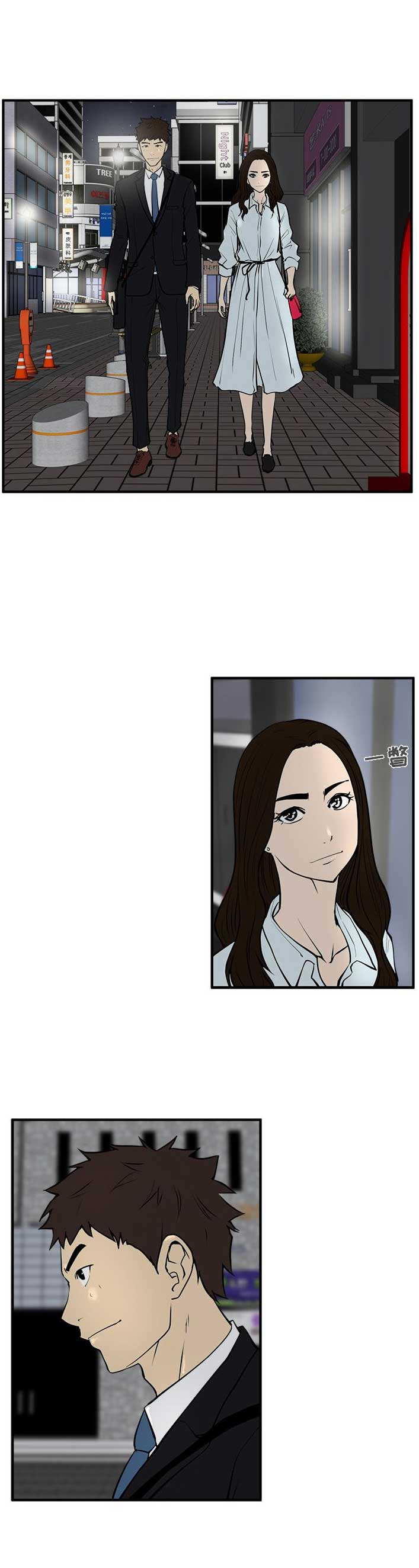 调教屌丝记漫画,第69话2图
