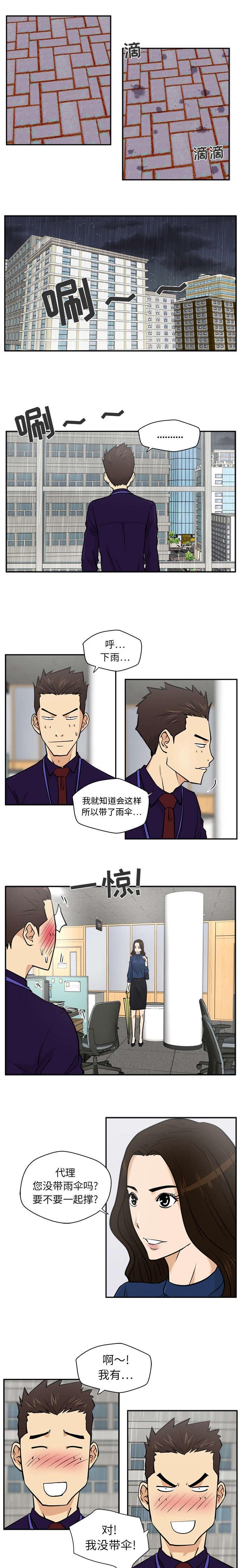 调教屌丝记漫画,第42话1图