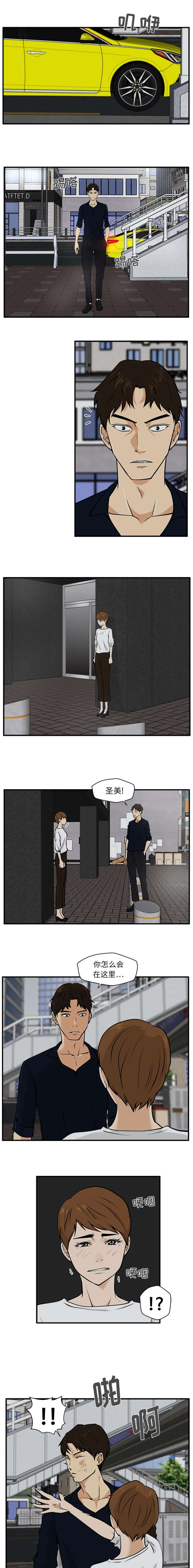 调教屌丝记漫画,第60话2图