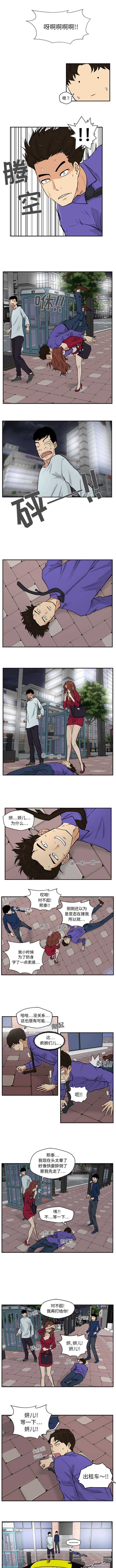 调教屌丝记漫画,第45话1图