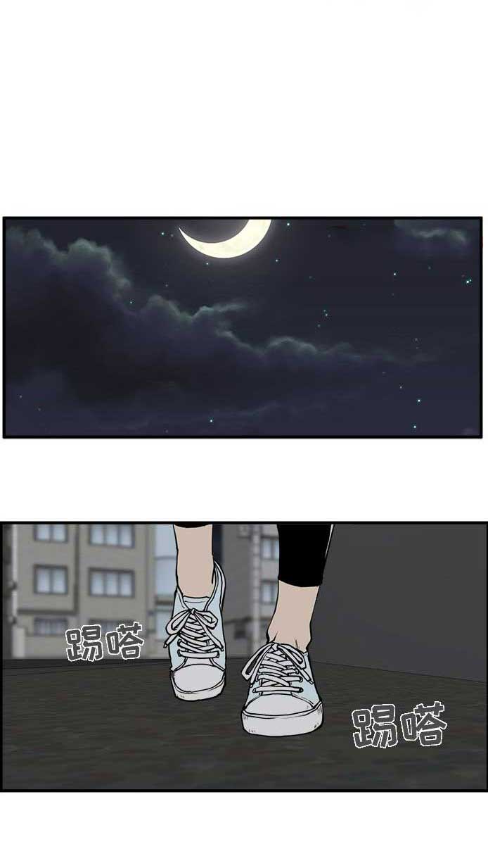 调教屌丝记漫画,第65话1图