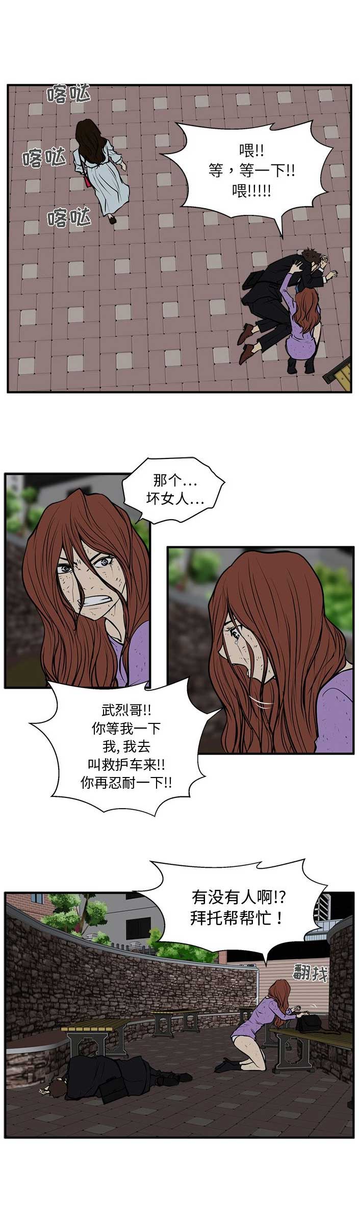调教屌丝记漫画,第72话2图