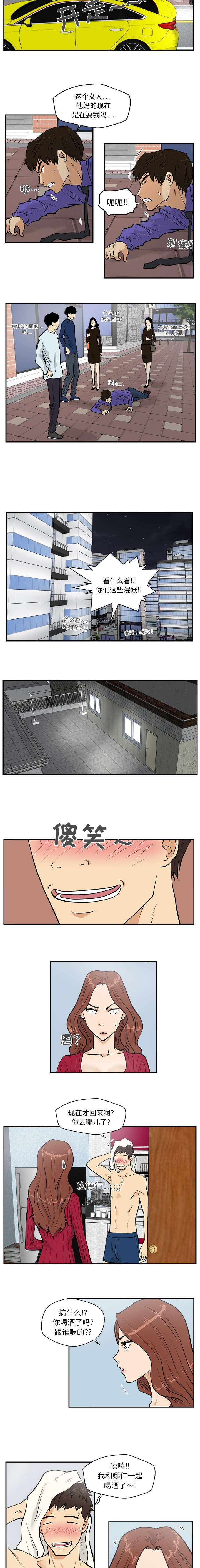 调教屌丝记漫画,第45话2图